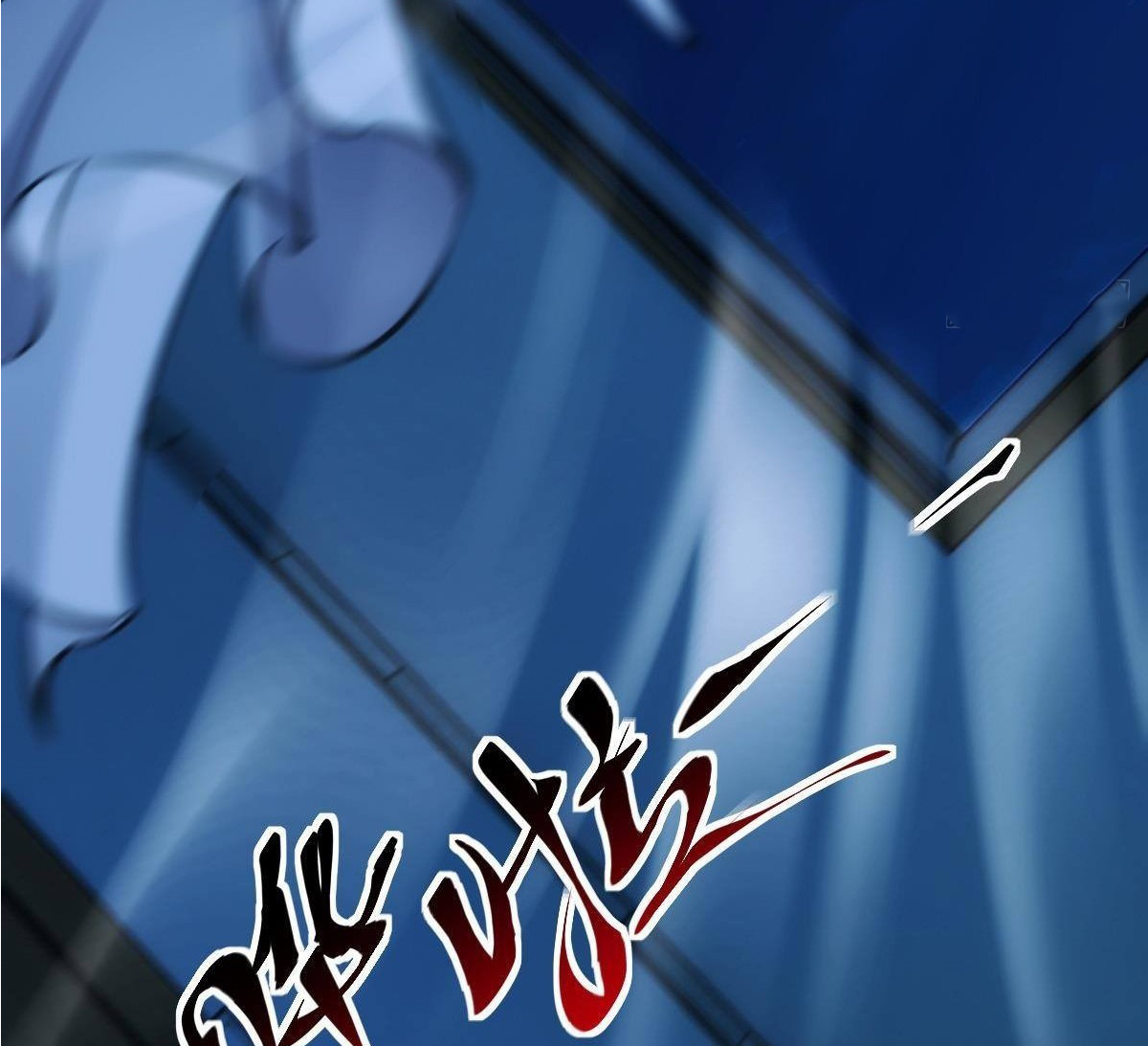 Extremely Evil Game ตอนที่ 15 หน้า 40