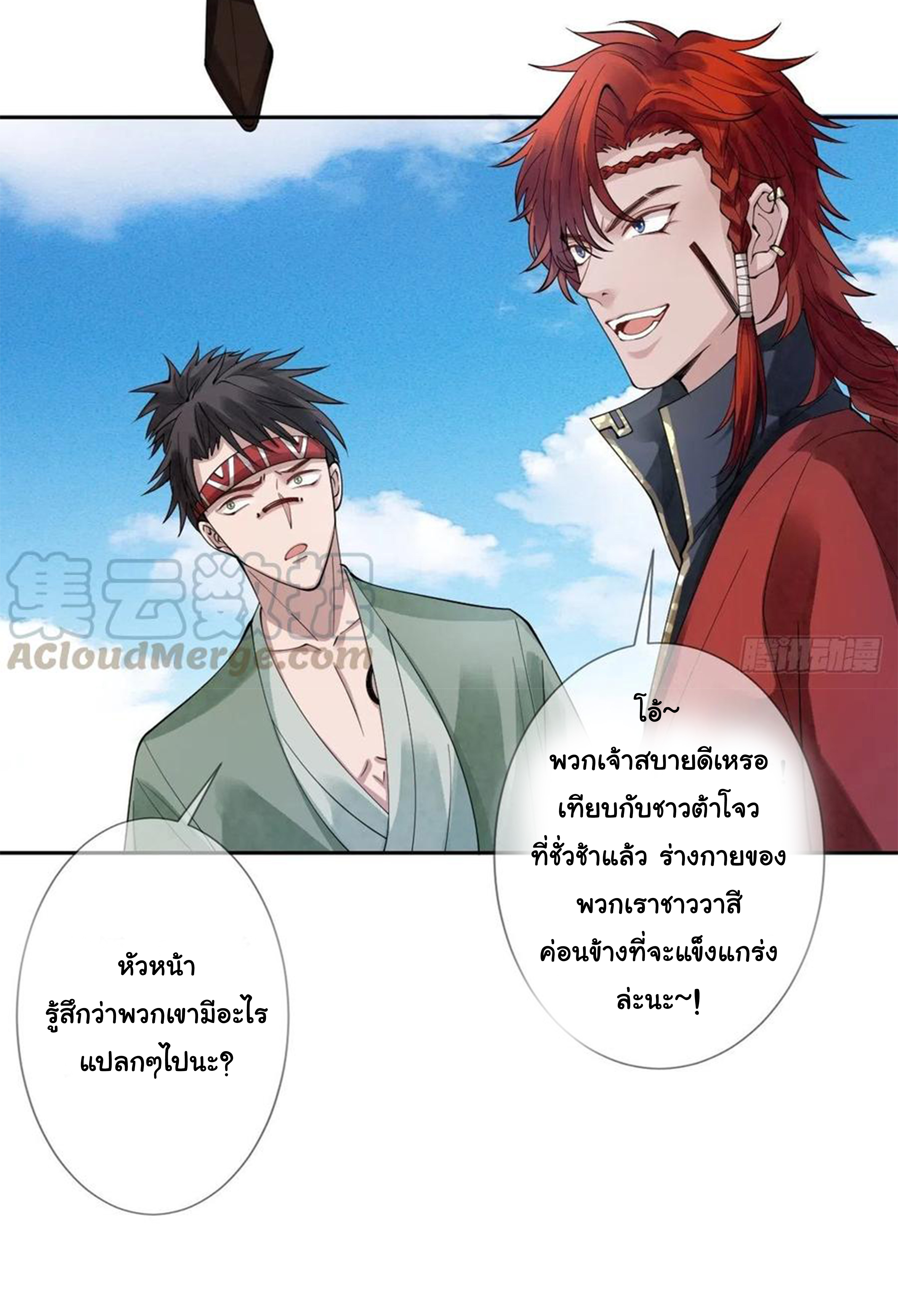 จักรพรรดินีสงคราม เกิดใหม่ในโลกซอมบี้ (Empress of the last days) จบ ตอนที่ 27 หน้า 20