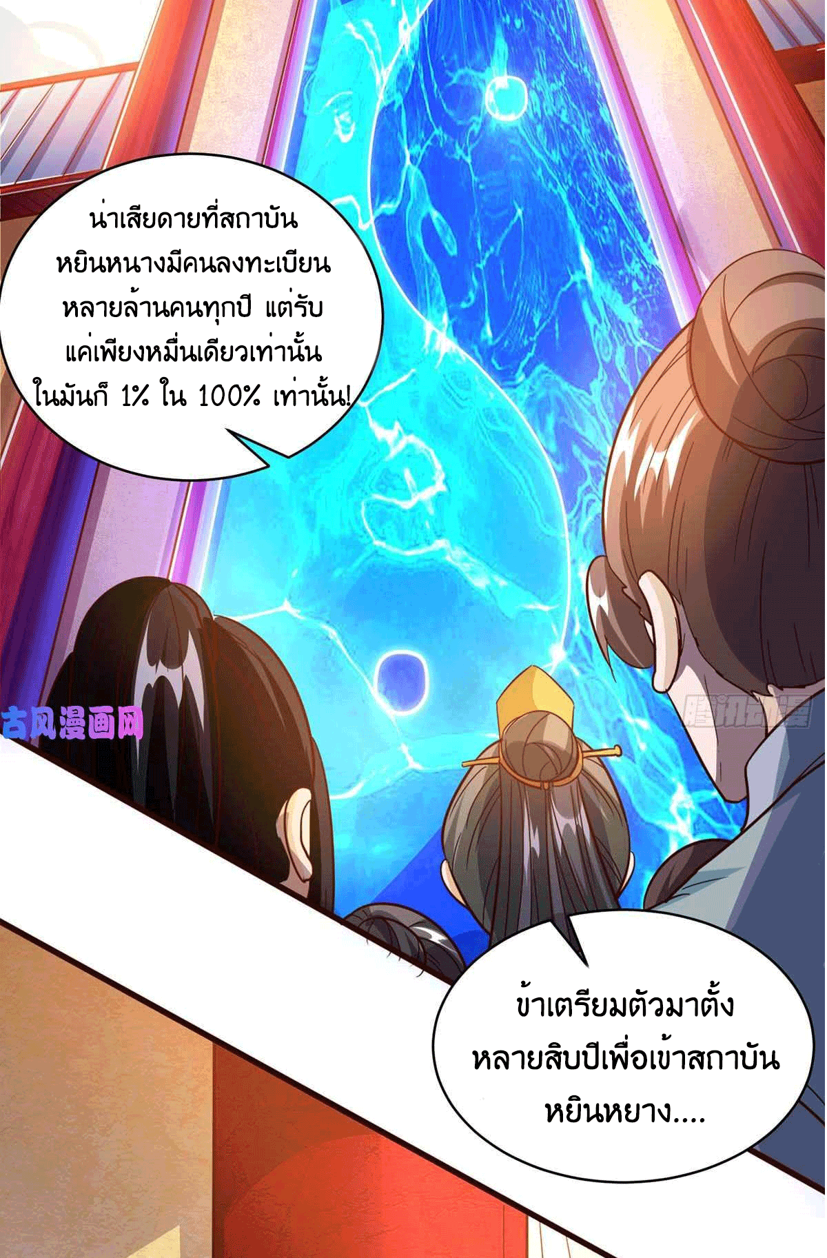 One Step Toward Freedom ตอนที่ 151 หน้า 16