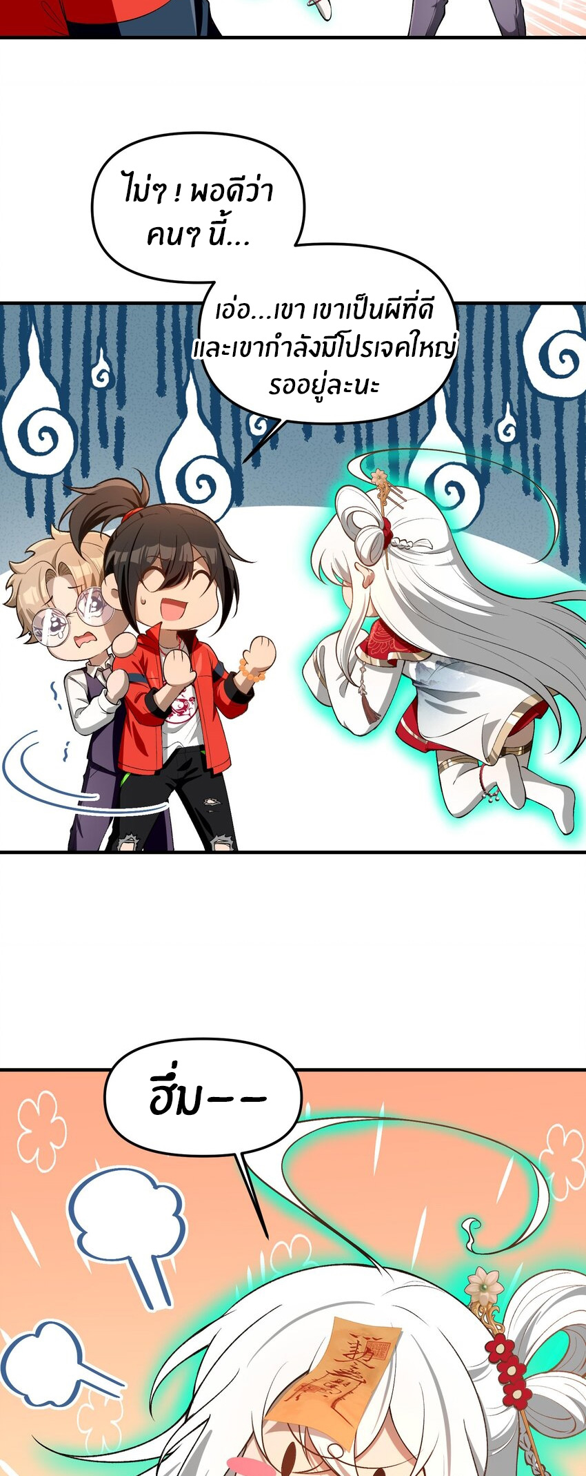 During the live broadcast, I proposed to the female ghost - she really agreed?! ตอนที่ 27 หน้า 40