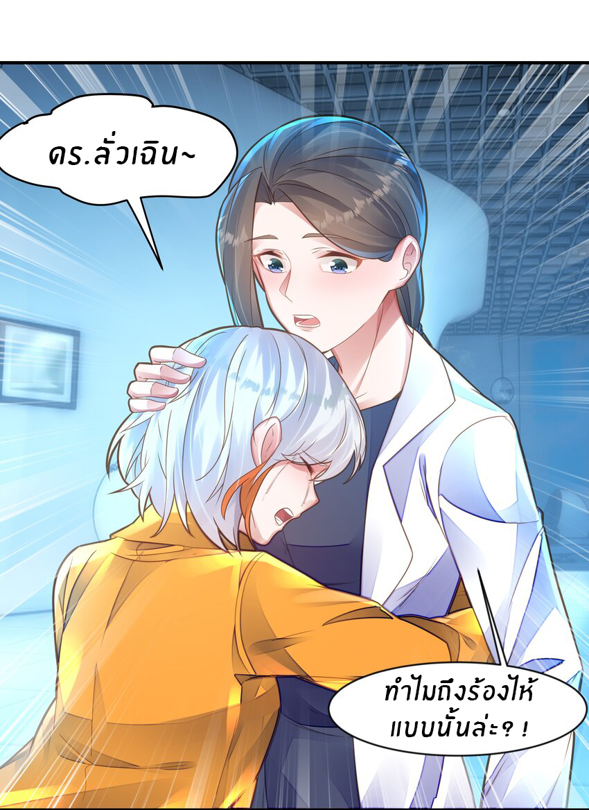 Orange Meteor ตอนที่ 6 หน้า 18