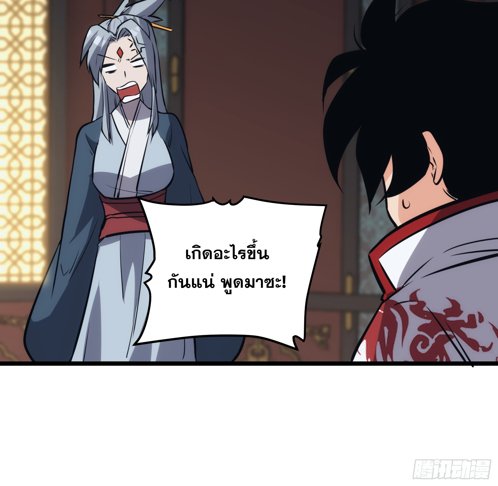 บังคับใจตัวเองก็ไร้เทียมทานได้ ตอนที่ 46 หน้า 51