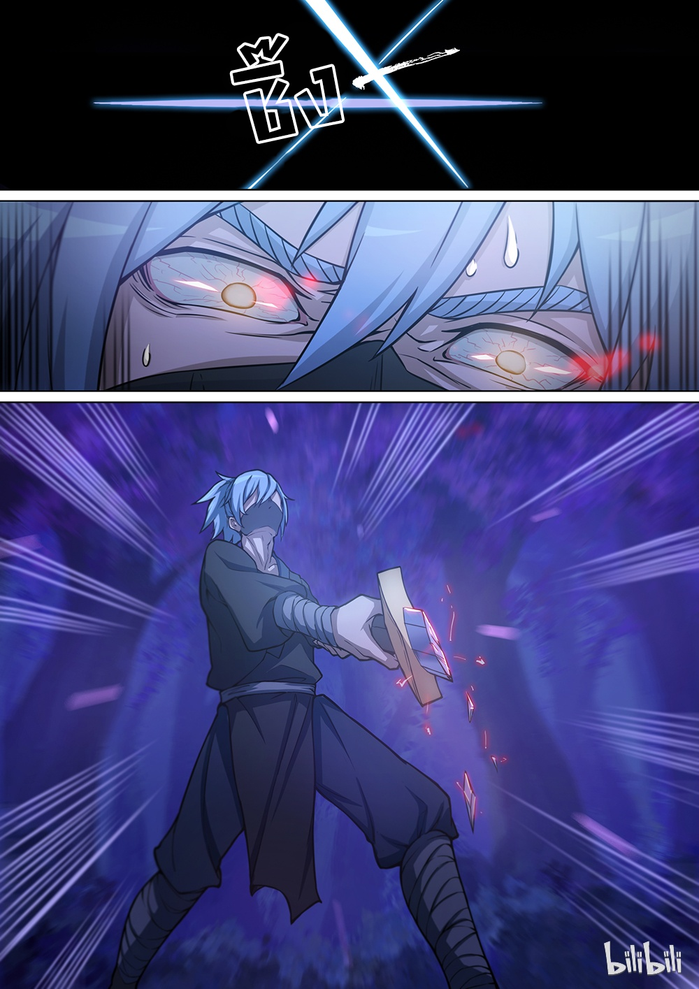 เซียนกระบี่บรรพกาล ตอนที่ 1 หน้า 13