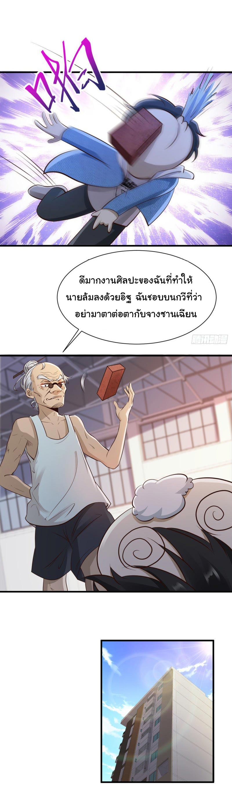 ยัยผู้หญิงคนนี้ ก็คือแฟนสาวของผม ตอนที่ 25 หน้า 30