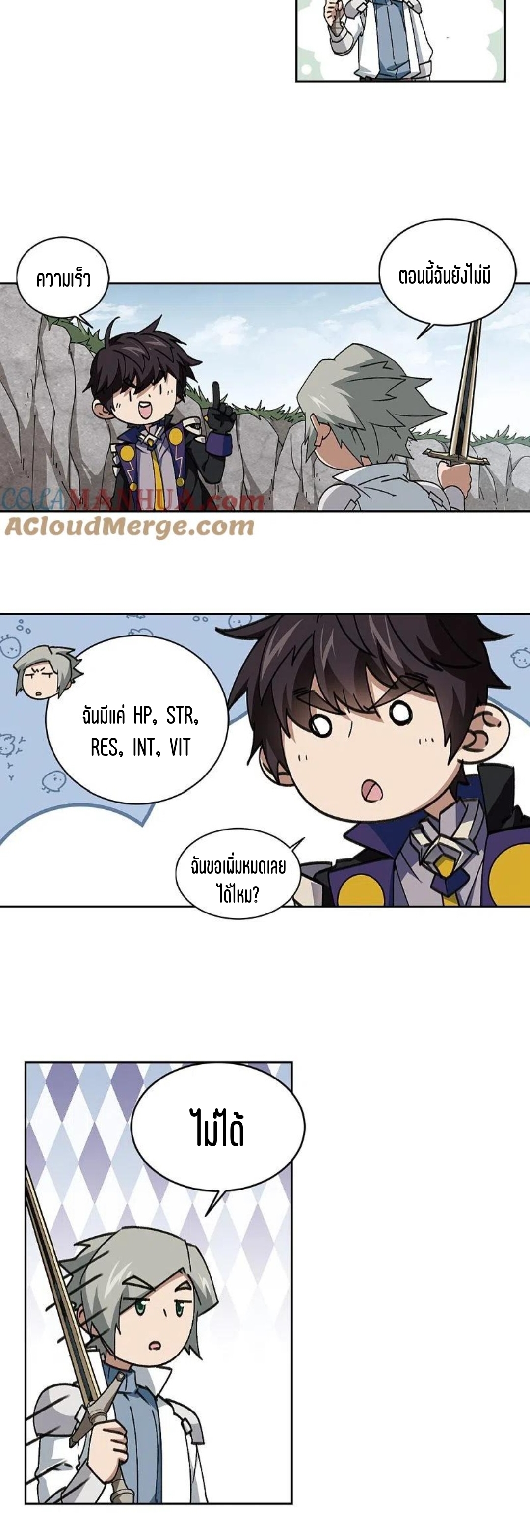 จอมเวทย์กังฟู ตอนที่ 119 หน้า 23