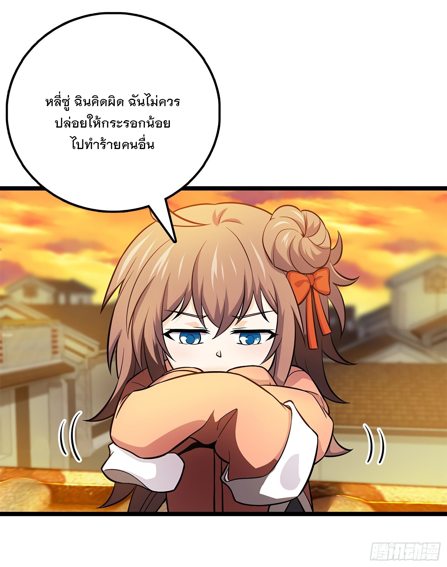 ชีวิตใหม่ของราชาจอมกวน ตอนที่ 55 หน้า 16
