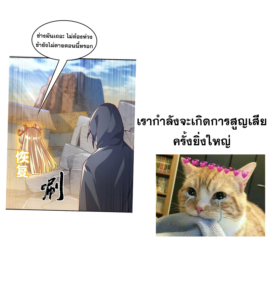 Wu ni ตอนที่ 113 หน้า 37
