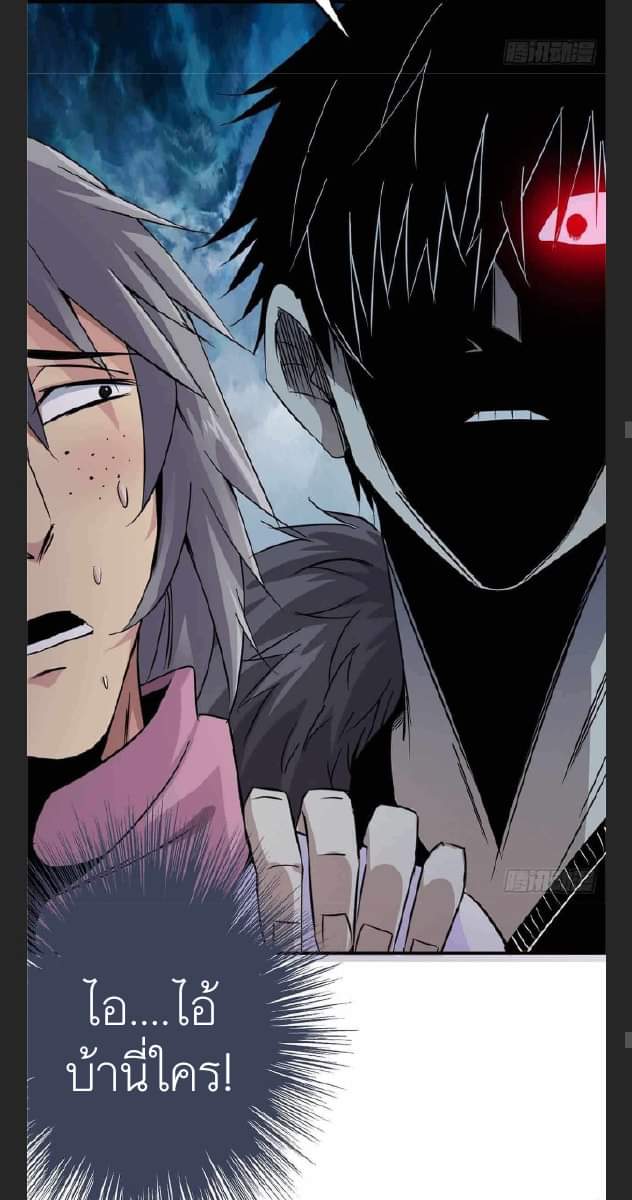 รถไฟสายเหนือ47x ตอนที่ 6 หน้า 28