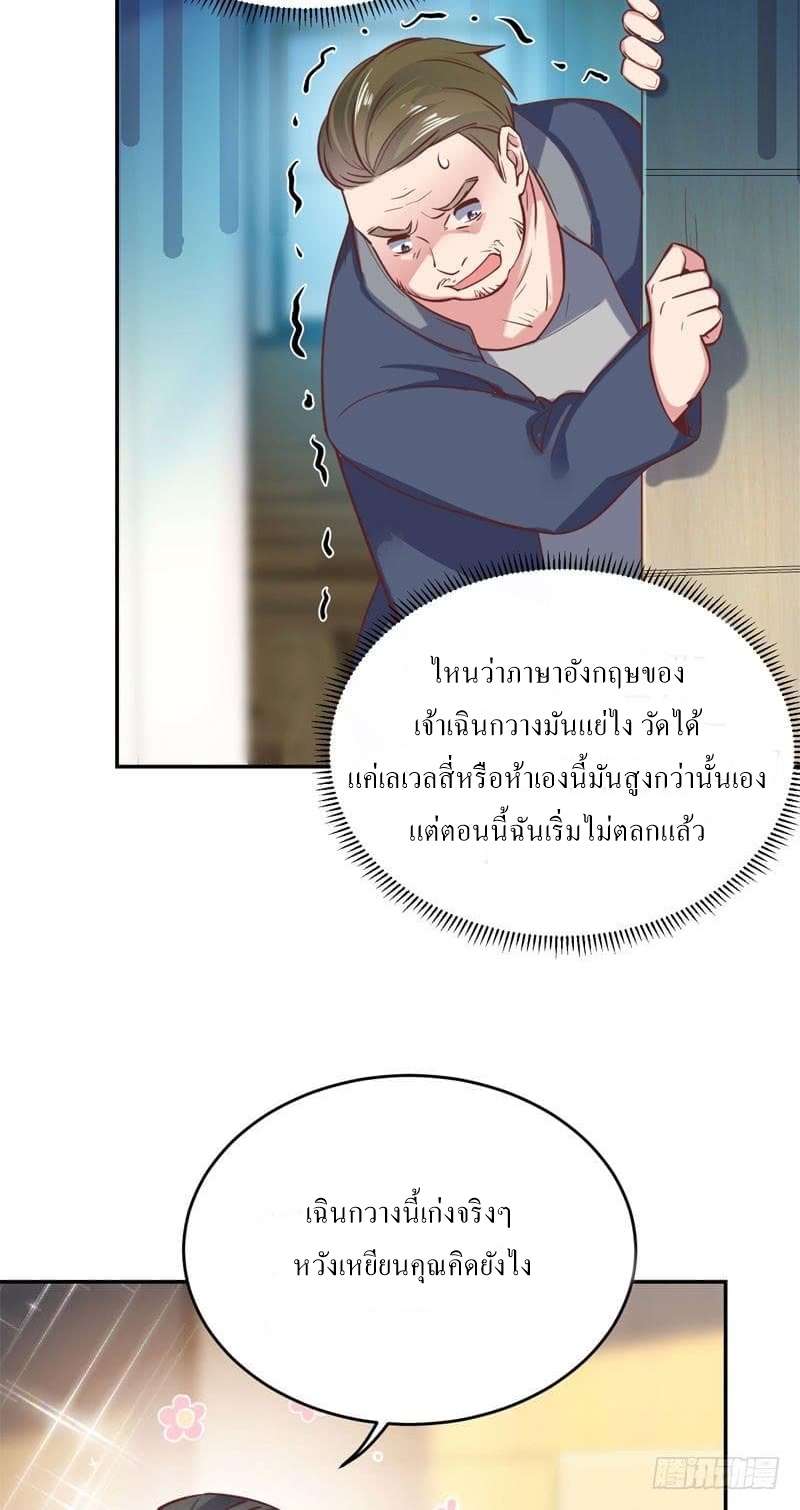 |. Carrying The Goddess Along (จบss1) ตอนที่ 44 หน้า 46