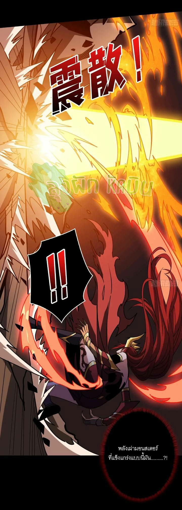 (ชนจีน) IT STARTS WITH A KINGPIN ACCOUNT - จุติจอมราชัน ตอนที่ 445 หน้า 24