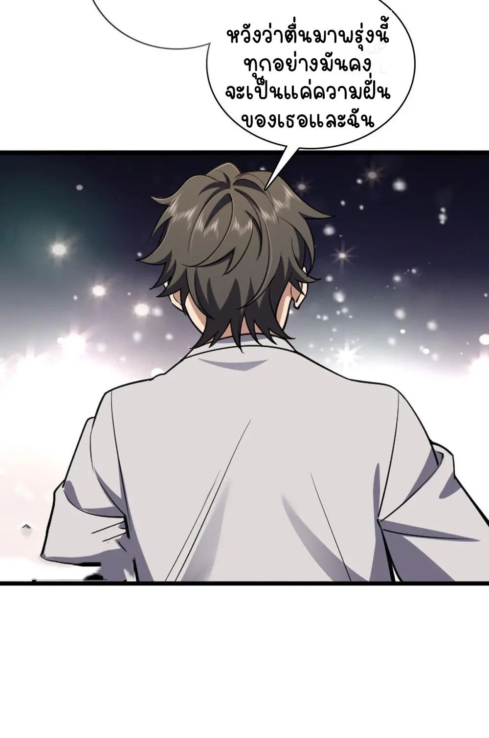 ภรรยาผมเป็นคนเมื่อ1000ปีที่แล้ว My Wife Is From a Thousand Years Ago ตอนที่ 5 หน้า 23