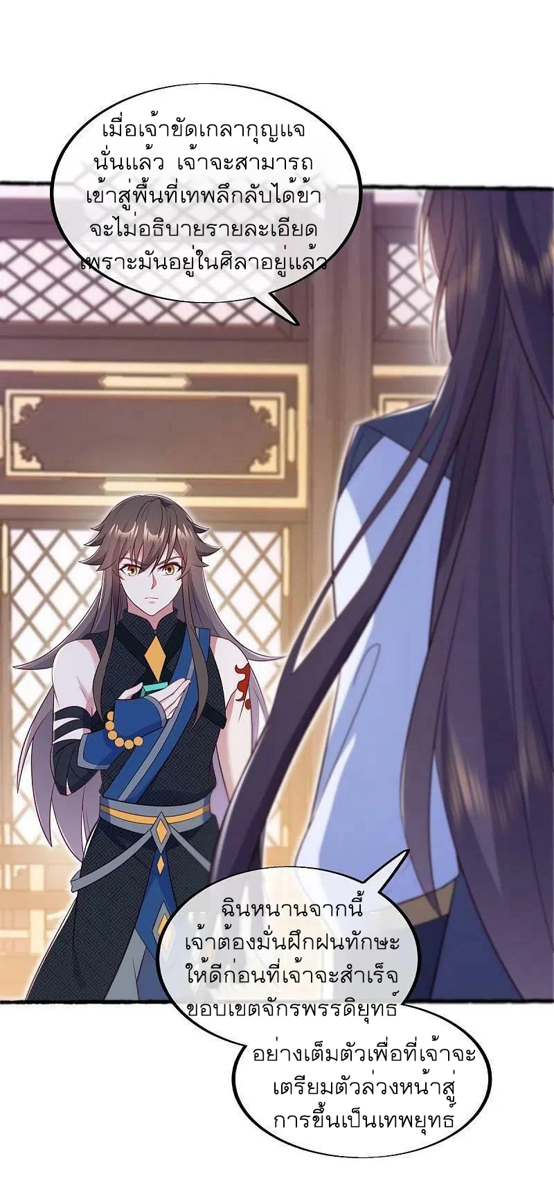 peerless battle spirit ตอนที่ 499 หน้า 45