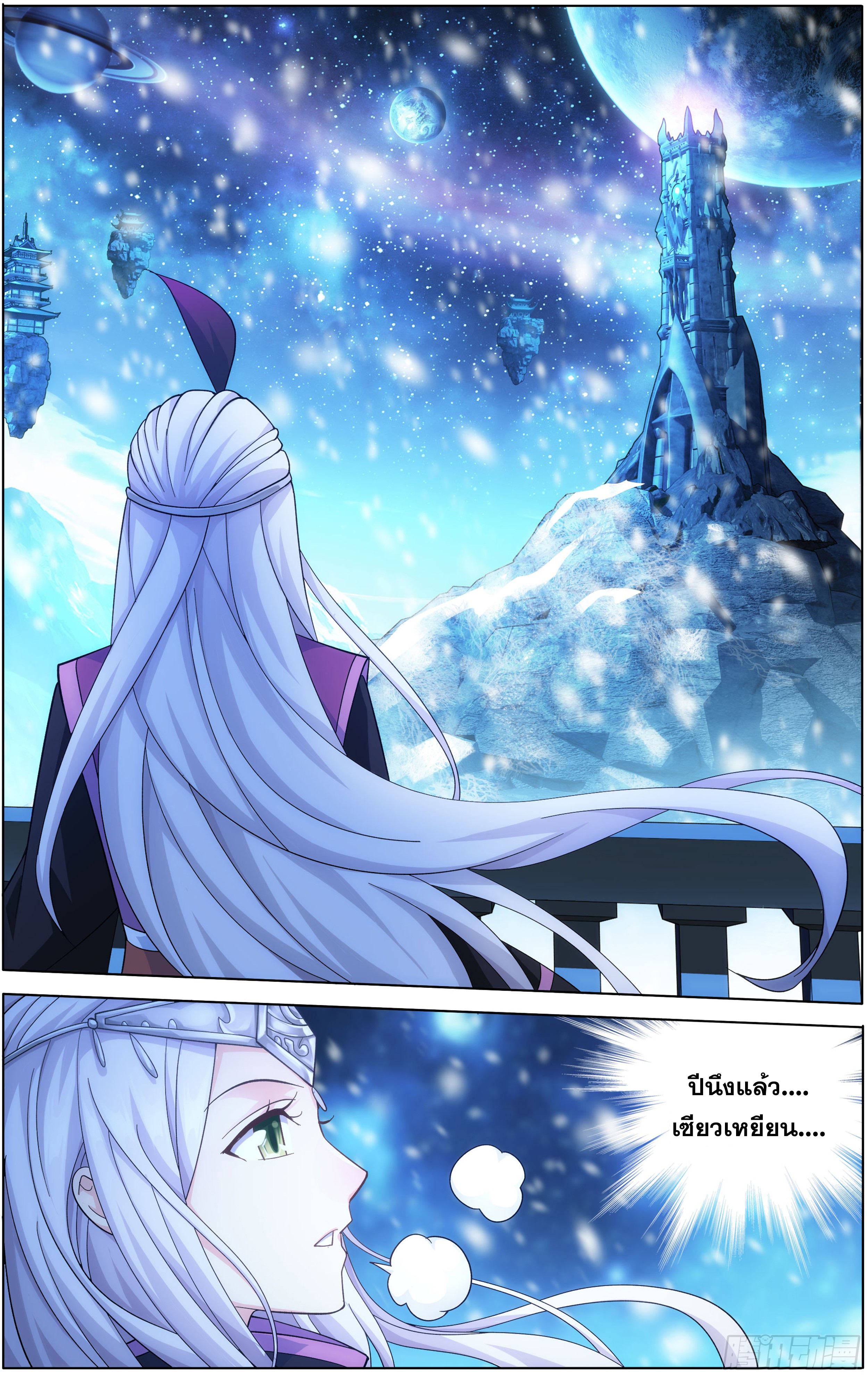 Doupo Cangqiong (ชนจีน) ตอนที่ 8 หน้า 22