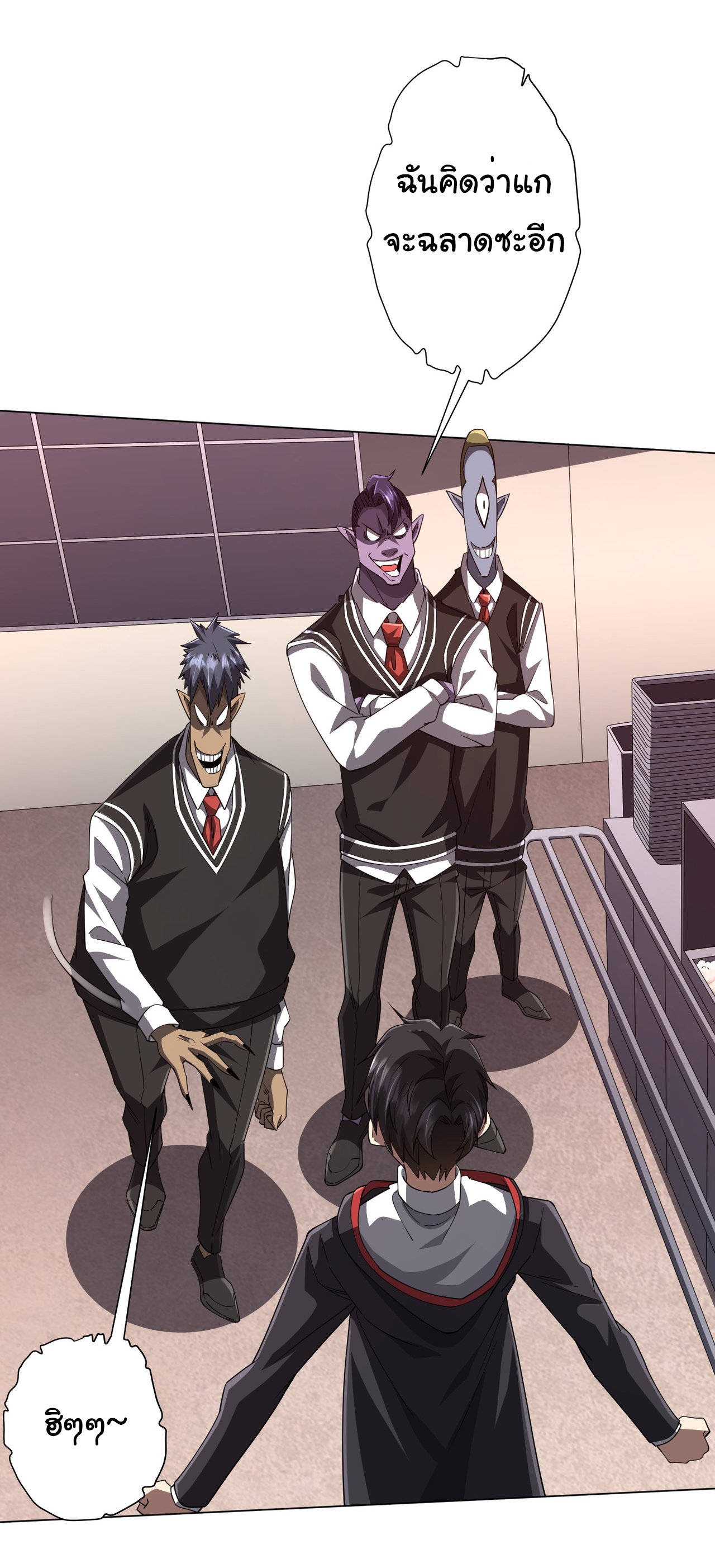 Start with trillions of coins ตอนที่ 91 หน้า 27