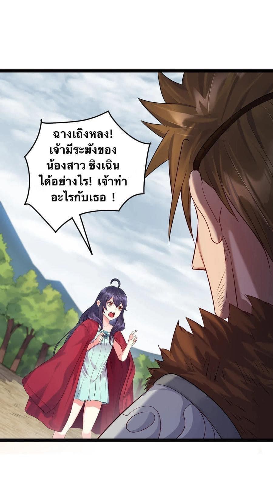 เทพวายร้ายกลับชาติมาเกิดใหม่ ตอนที่ 9 หน้า 30