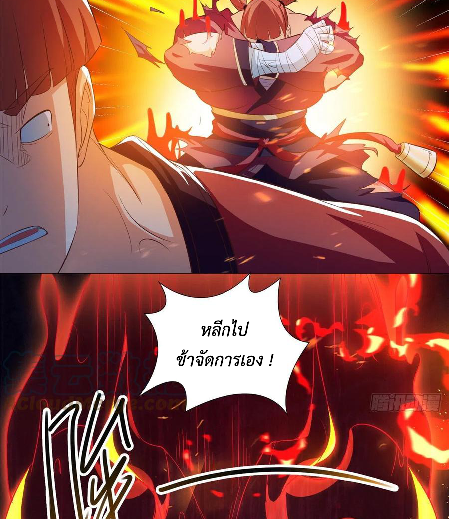 (ชนจีน) Dragon Master (จูหมิง นักรบเซียนมังกร) ตอนที่ 73 หน้า 43