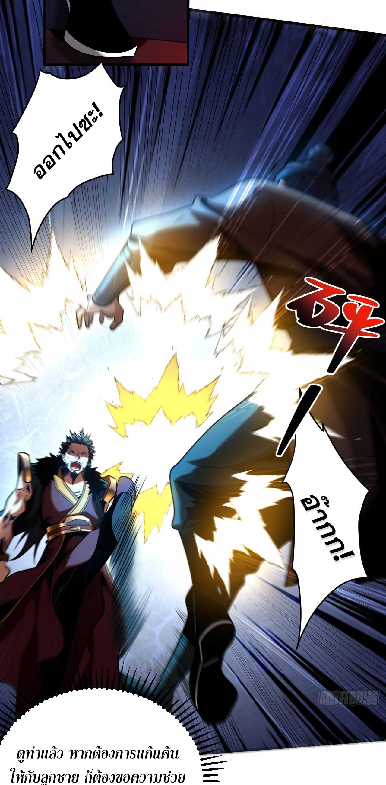 My Disciples Cultivate, While I Slack Off!  ศิษย์ของข้าฝกฝน ส่วนข้าขี้เกียจ ตอนที่ 23 หน้า 17