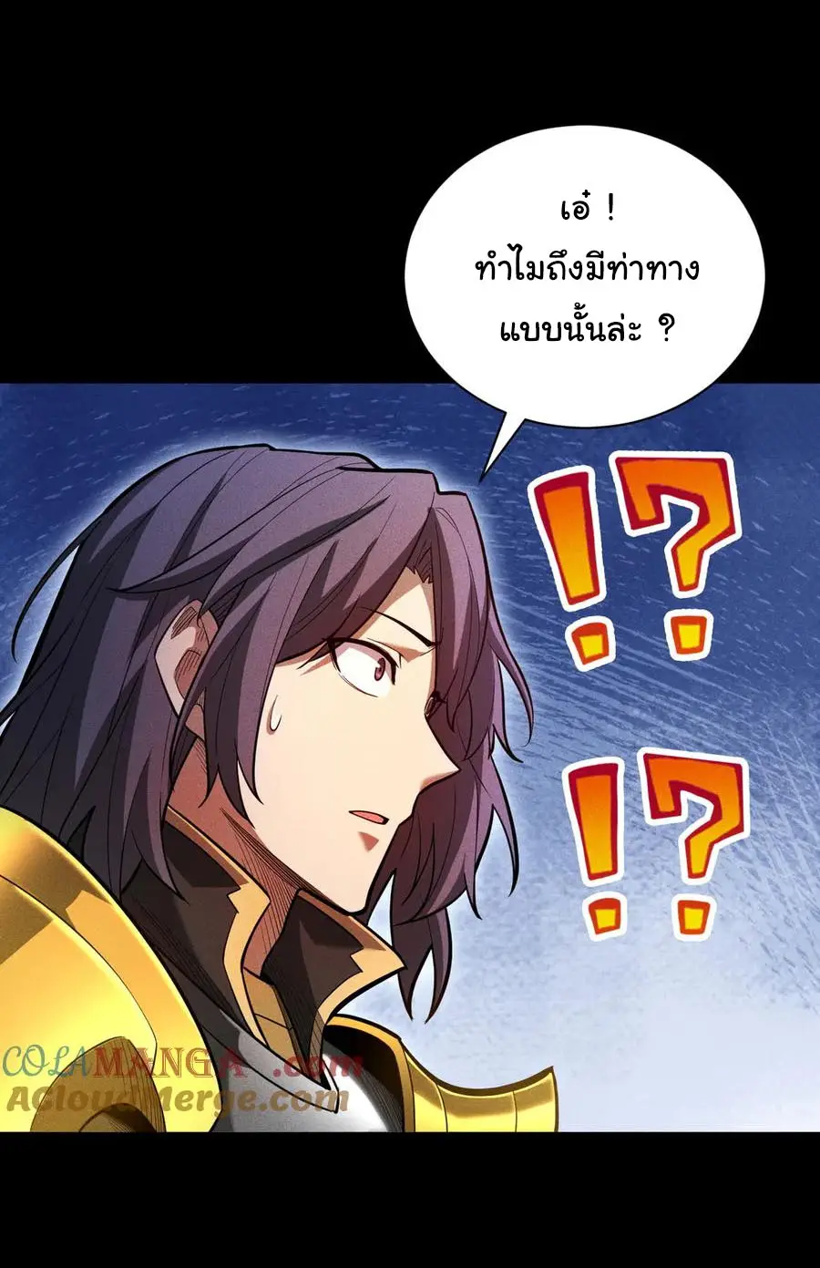 เปลี่ยนคราสระดับตำนานเทพผู้อัญเชิญปีศาจแห่งความตาย ( Idle Player Returns as a God ) ตอนที่ 8 หน้า 3