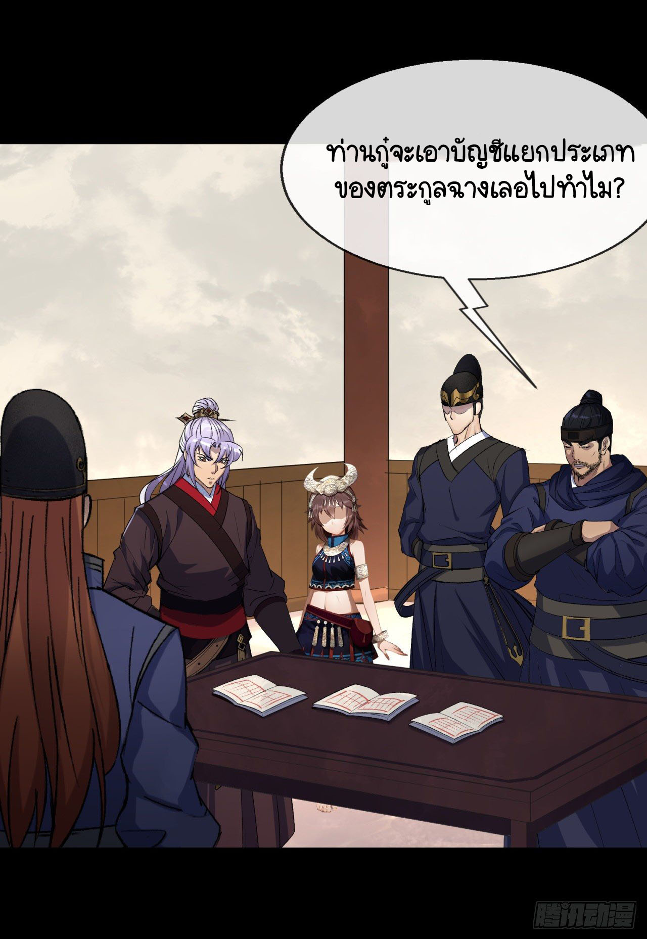 มหาปราชญ์ผู้ยิ่งใหญ่ ตอนที่ 66 หน้า 6