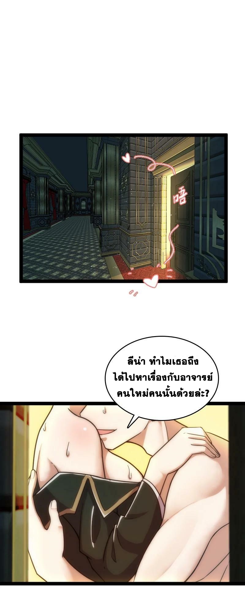 ชีวิตอันสันโดษของจักพรรดิ์หลินเกอ ตอนที่ 234 หน้า 26
