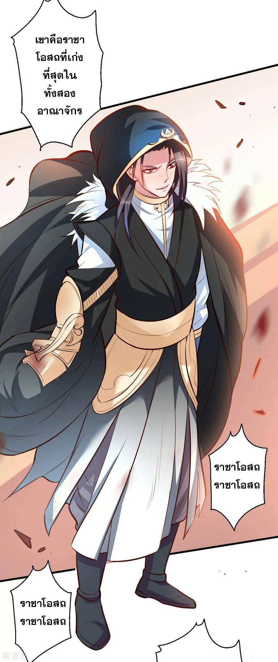 The Strongest Golden Kidney System ตอนที่ 44 หน้า 13