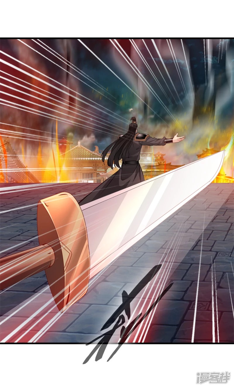 ปรมาจารย์ที่แข็งแกร่งที่สุด ตอนที่ 18 หน้า 21