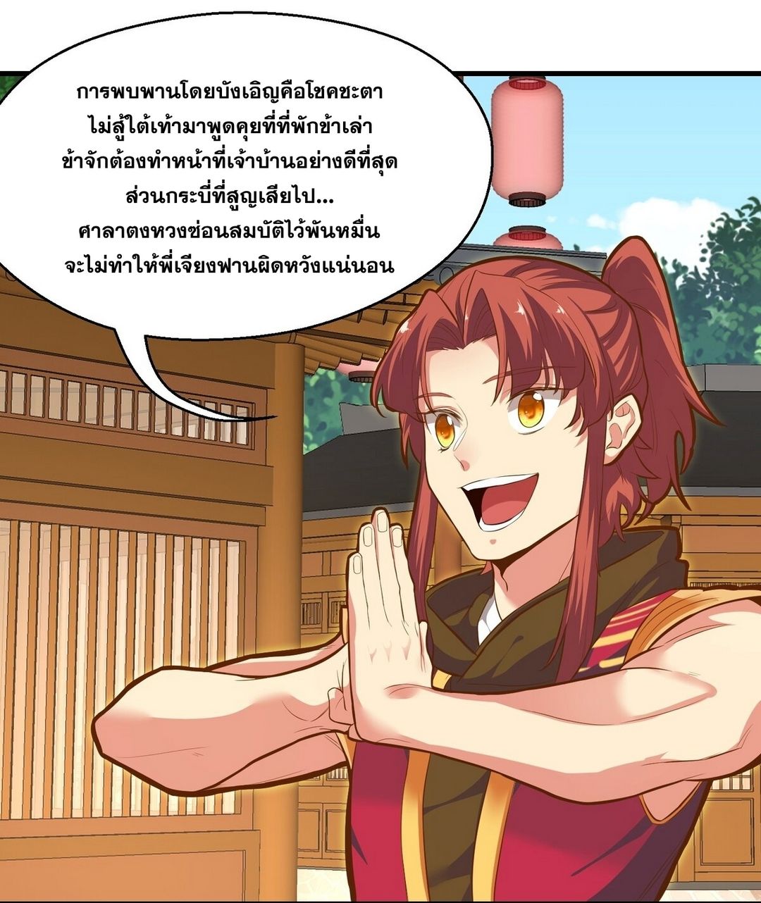 Surrounded By Monsters I Found A Little Witch ถูกปีศาจรายล้อม ข้าเก็บแม่มดน้อยขึ้นมา (ตัดจบ) ตอนที่ 14 หน้า 57