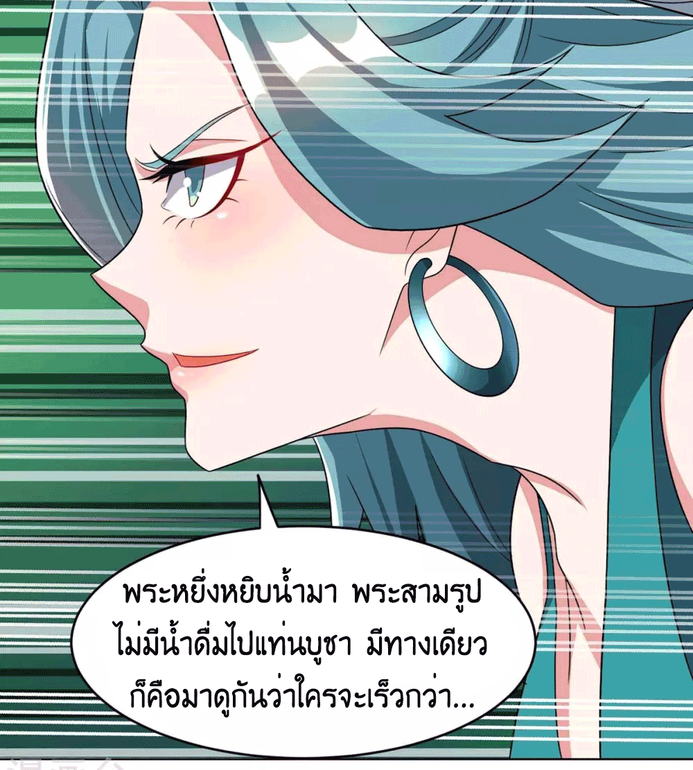 One Step Toward Freedom ตอนที่ 231 หน้า 10