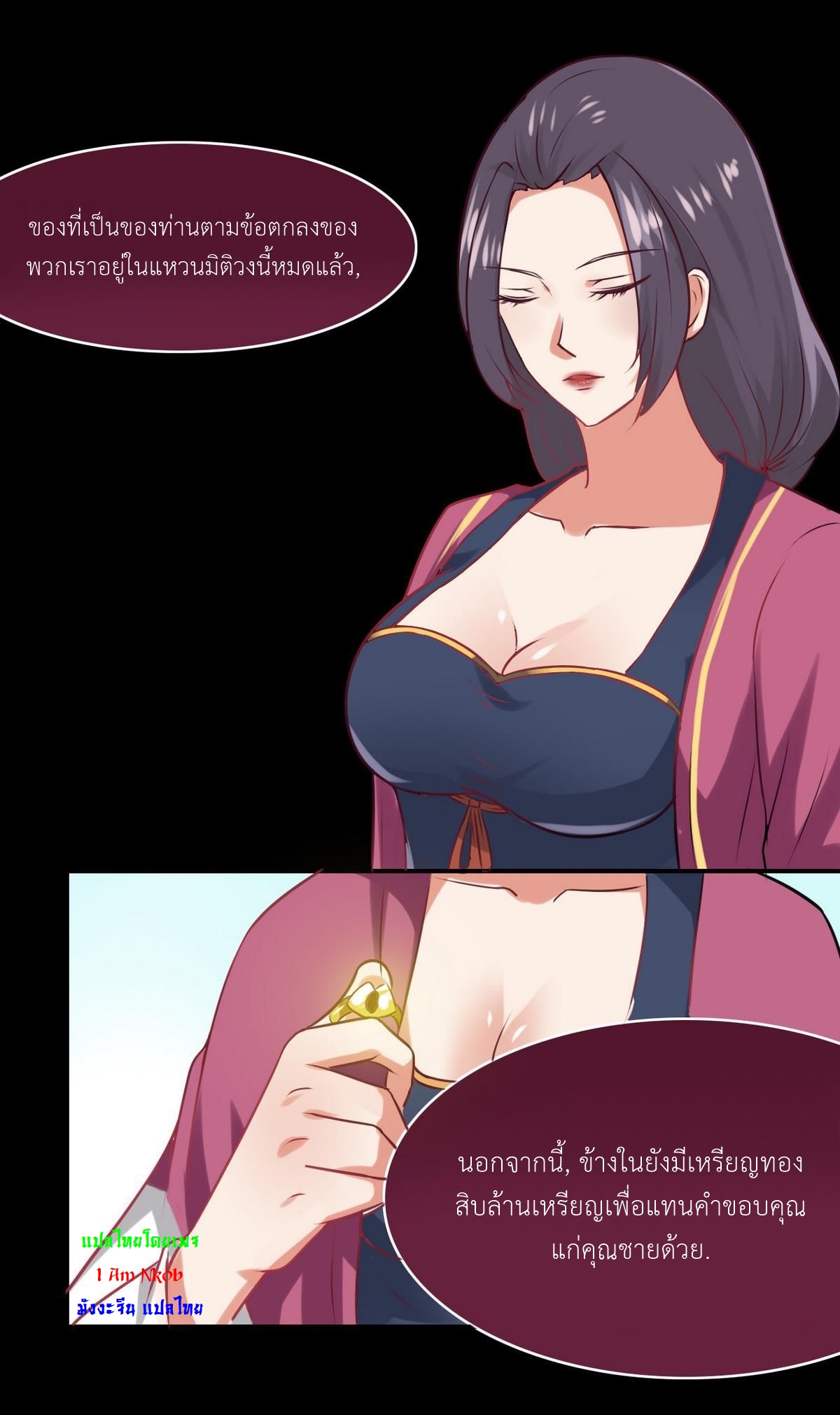 มหาจอมปราชญ์ ปราณเทวะ ตอนที่ 13 หน้า 3