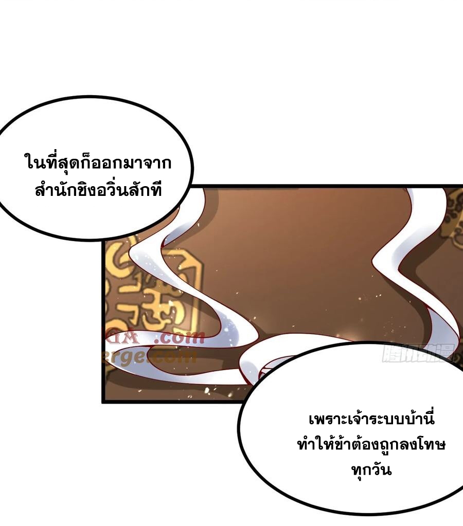 คนชอบธรรมอย่างผม ถูกระบบบังคับให้เป็นตัวร้าย ตอนที่ 24 หน้า 42