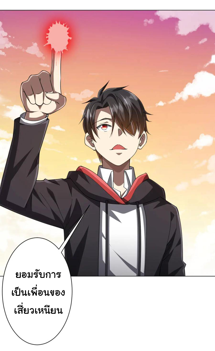 Start with trillions of coins ตอนที่ 45 หน้า 36