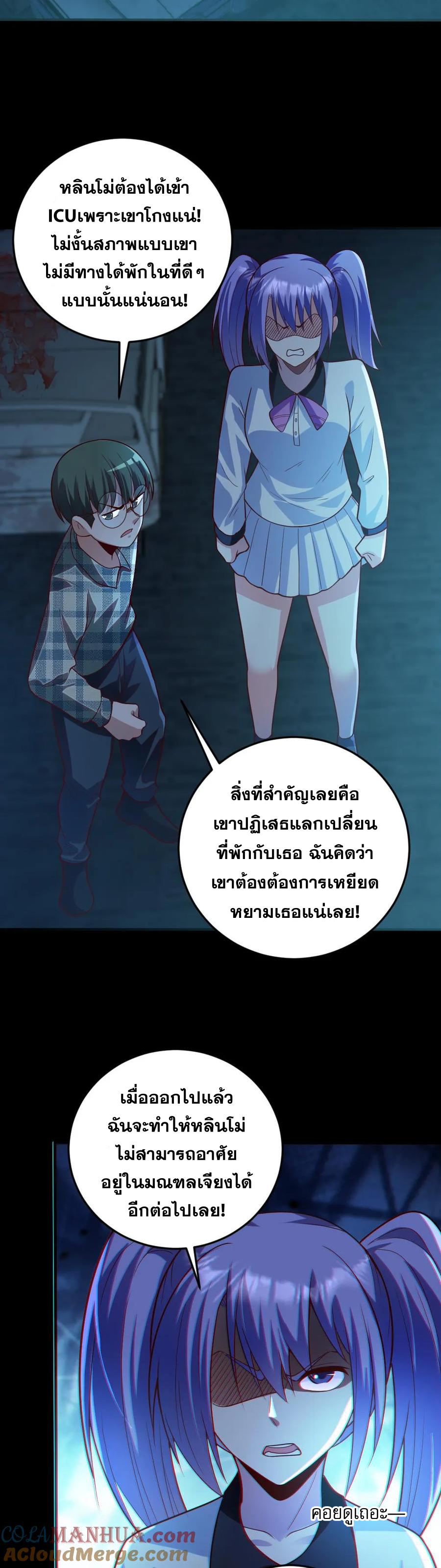 ในร่างของฉันมีผีเป็นพันล้านตัว ตอนที่ 13 หน้า 3