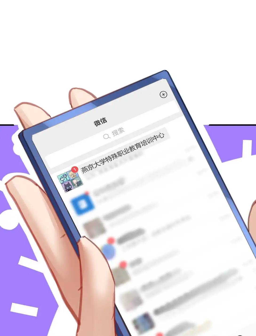 Travel through the world of cultivation, but you can connect to the Internet (ซีซั่น1) ตอนที่ 10 หน้า 47