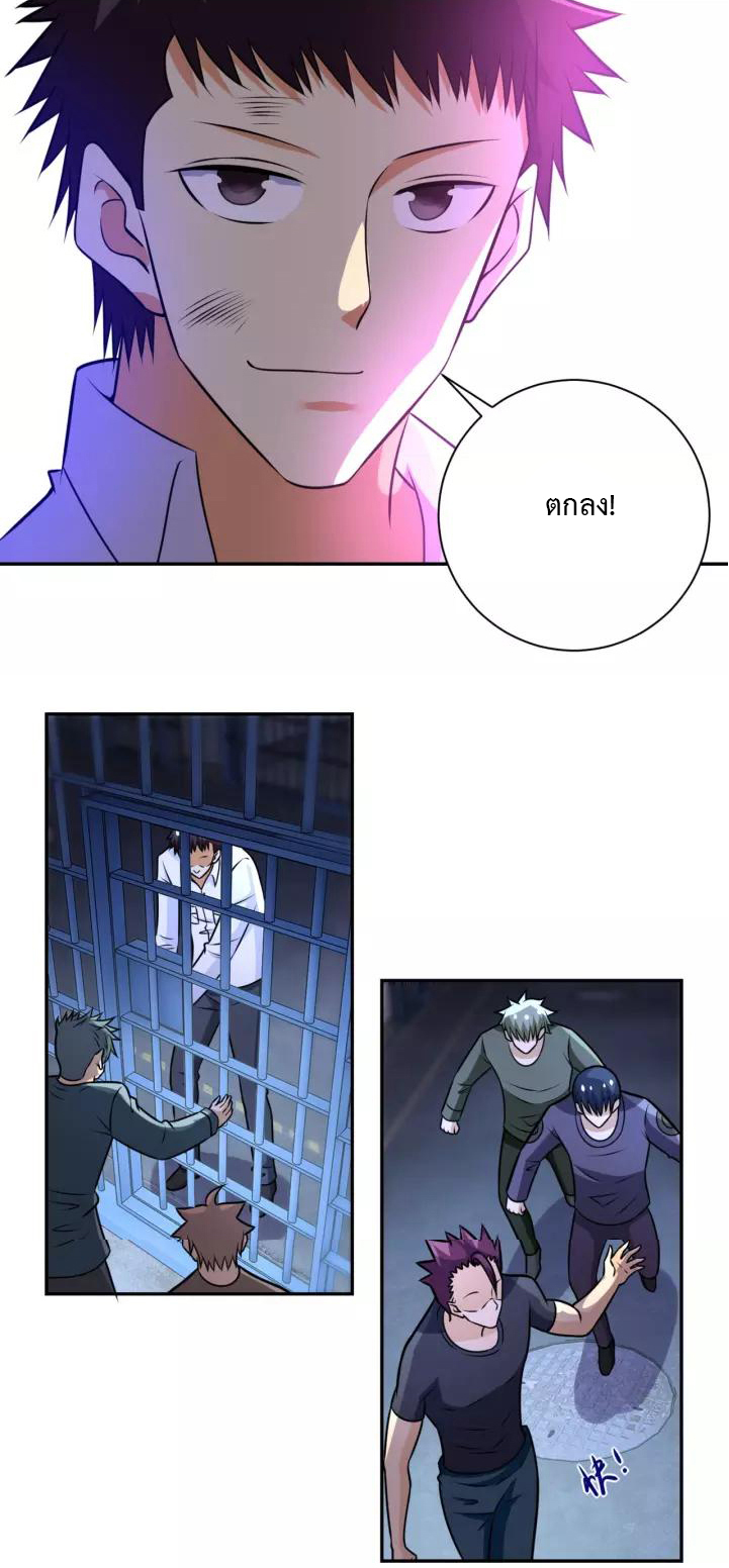 Apocalyptic Super System ตอนที่ 48 หน้า 9