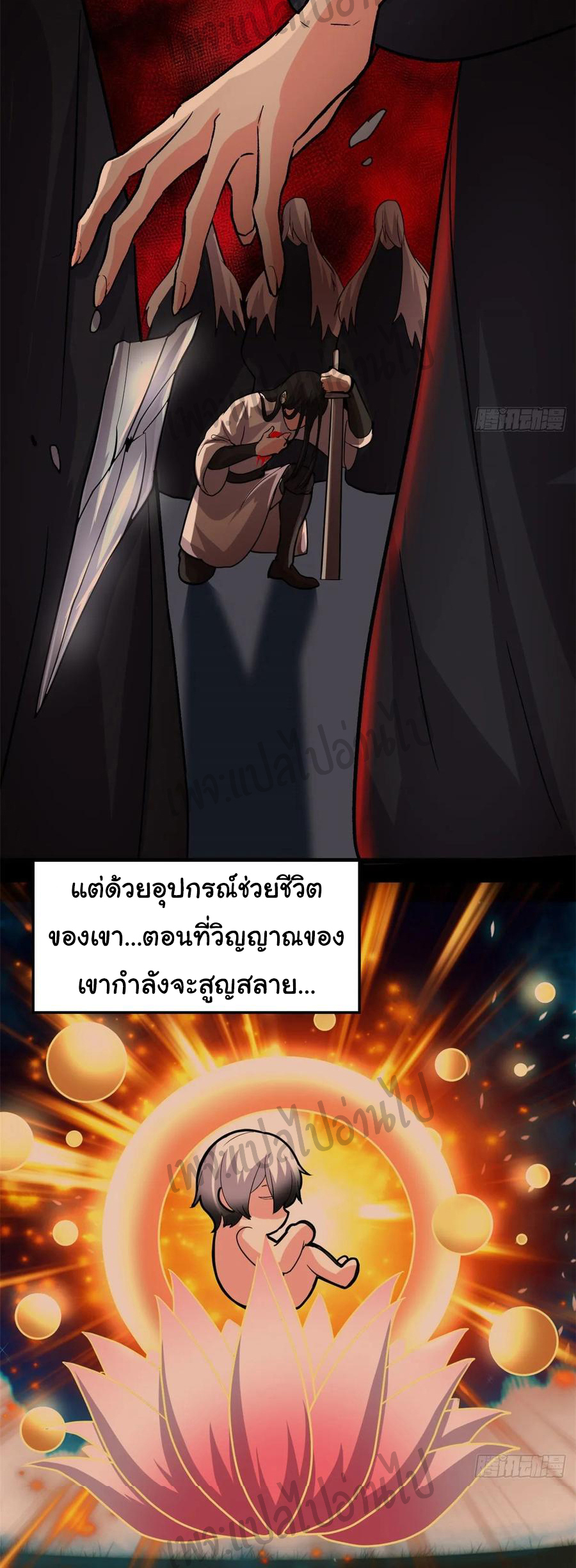 I might be a fake fairy ตอนที่ 107 หน้า 8