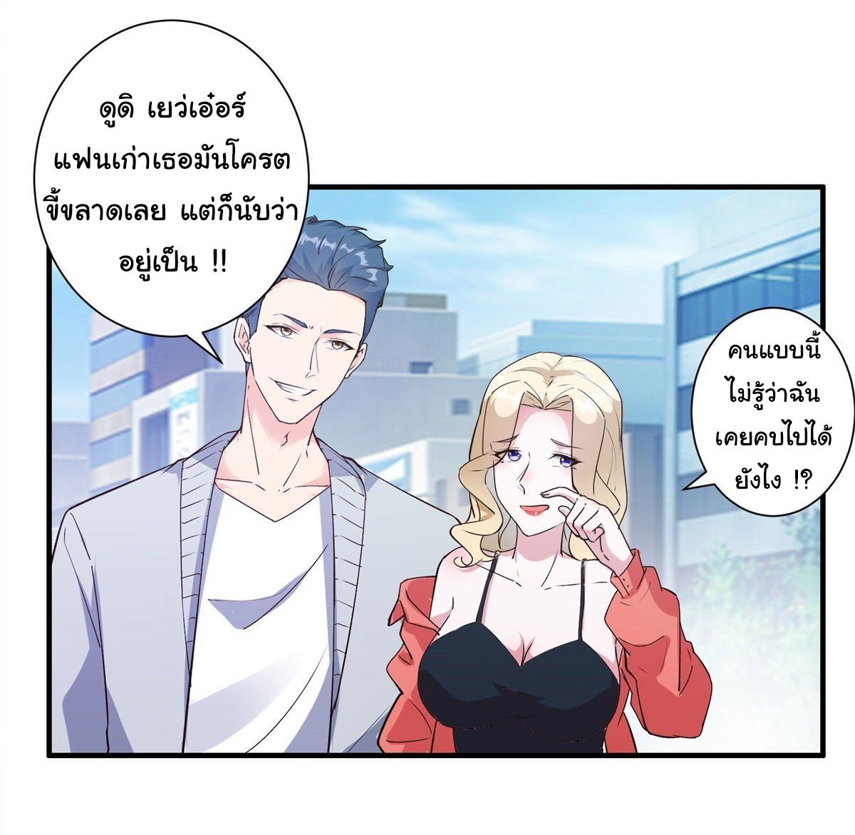 สู่เส้นทางแห่งราชาตะวันตก (my journey to the west ) ตอนที่ 7 หน้า 3