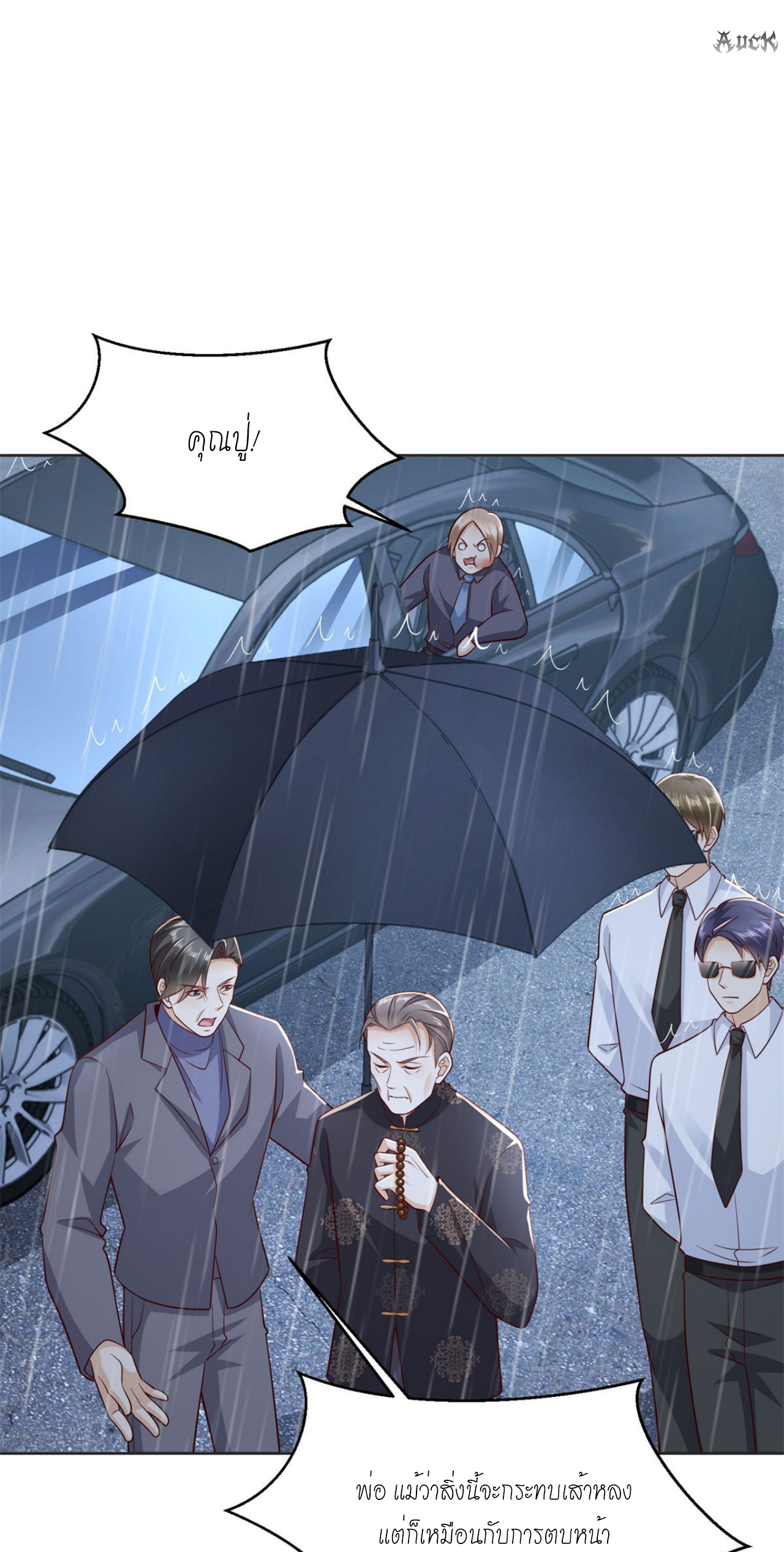 เทพเจ้าแห่งสงครามที่แข็งแกร่งที่สุดของเมือง ตอนที่ 10 หน้า 17