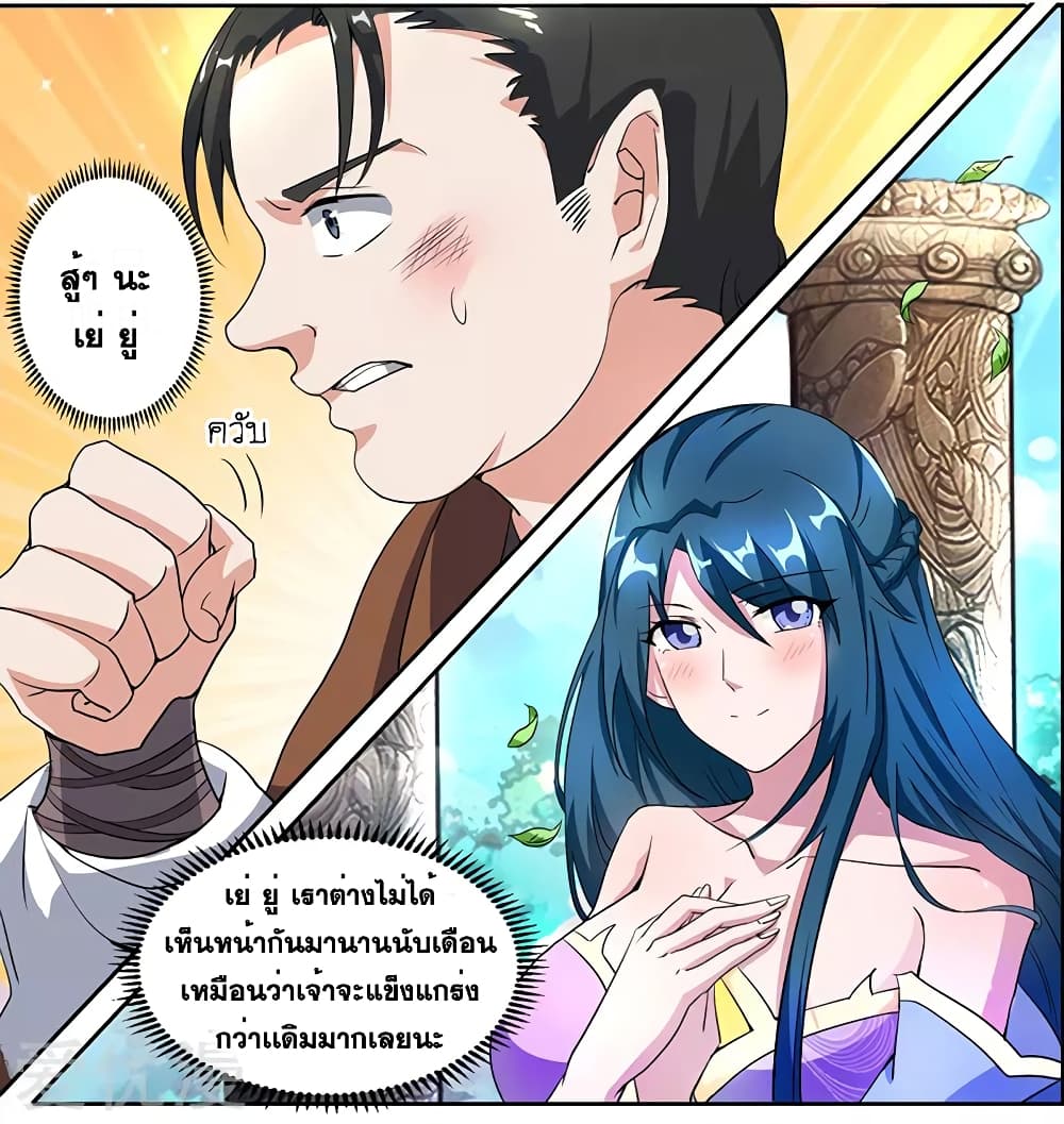 One Step Toward Freedom ตอนที่ 64 หน้า 21