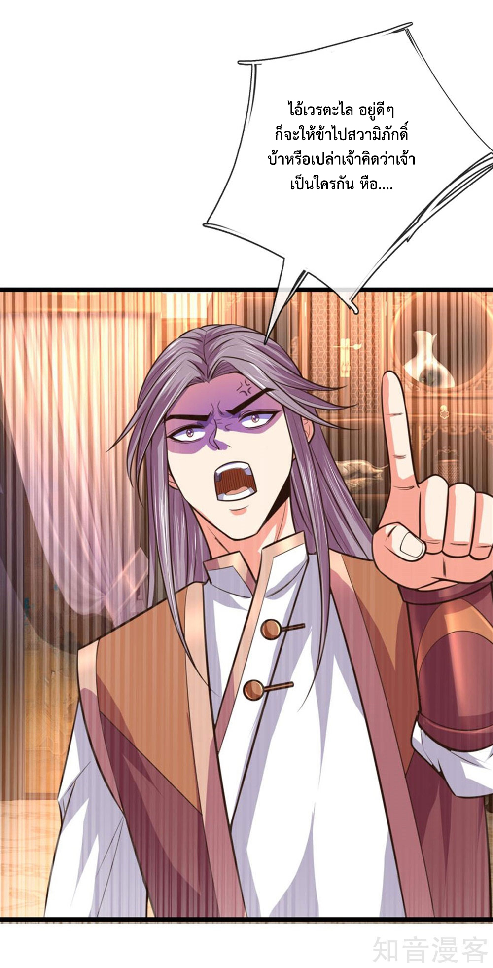 |.ตำนานราชันย์เทพสวรรค์ ตอนที่ 92 หน้า 16
