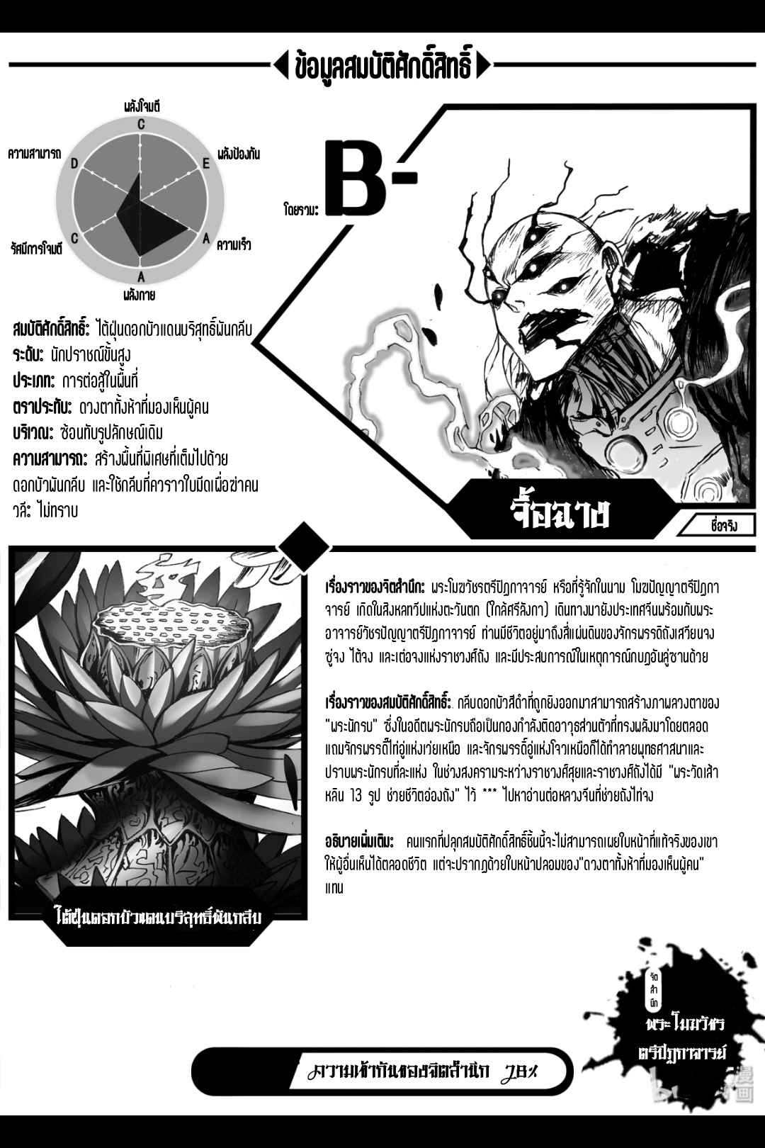 Bliss~ End Of Gods ตอนที่ 14 หน้า 27