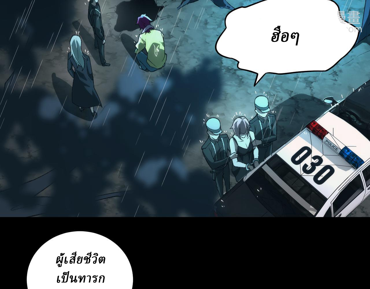 I created an Urban Legend ตอนที่ 12 หน้า 41