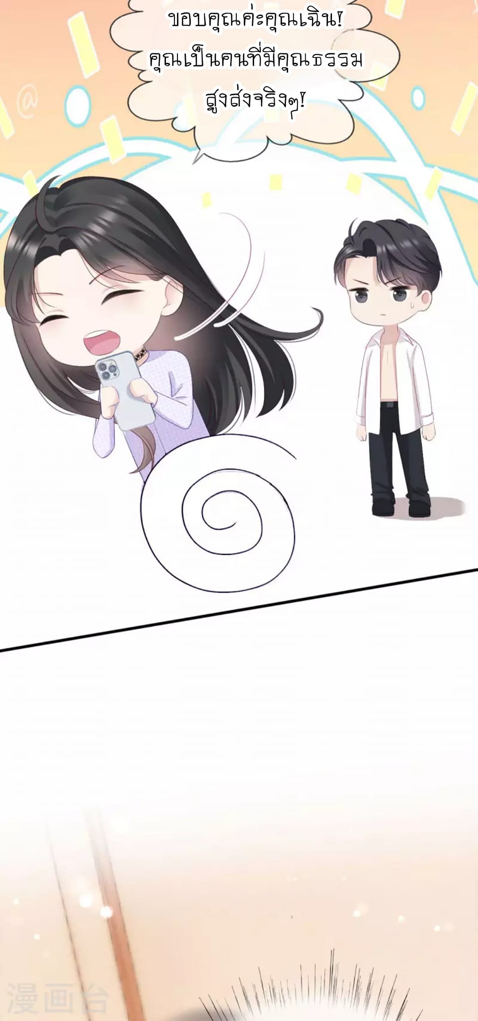 (จบแล้ว) Be An Idol Starting From Zero ตอนที่ 8 หน้า 22