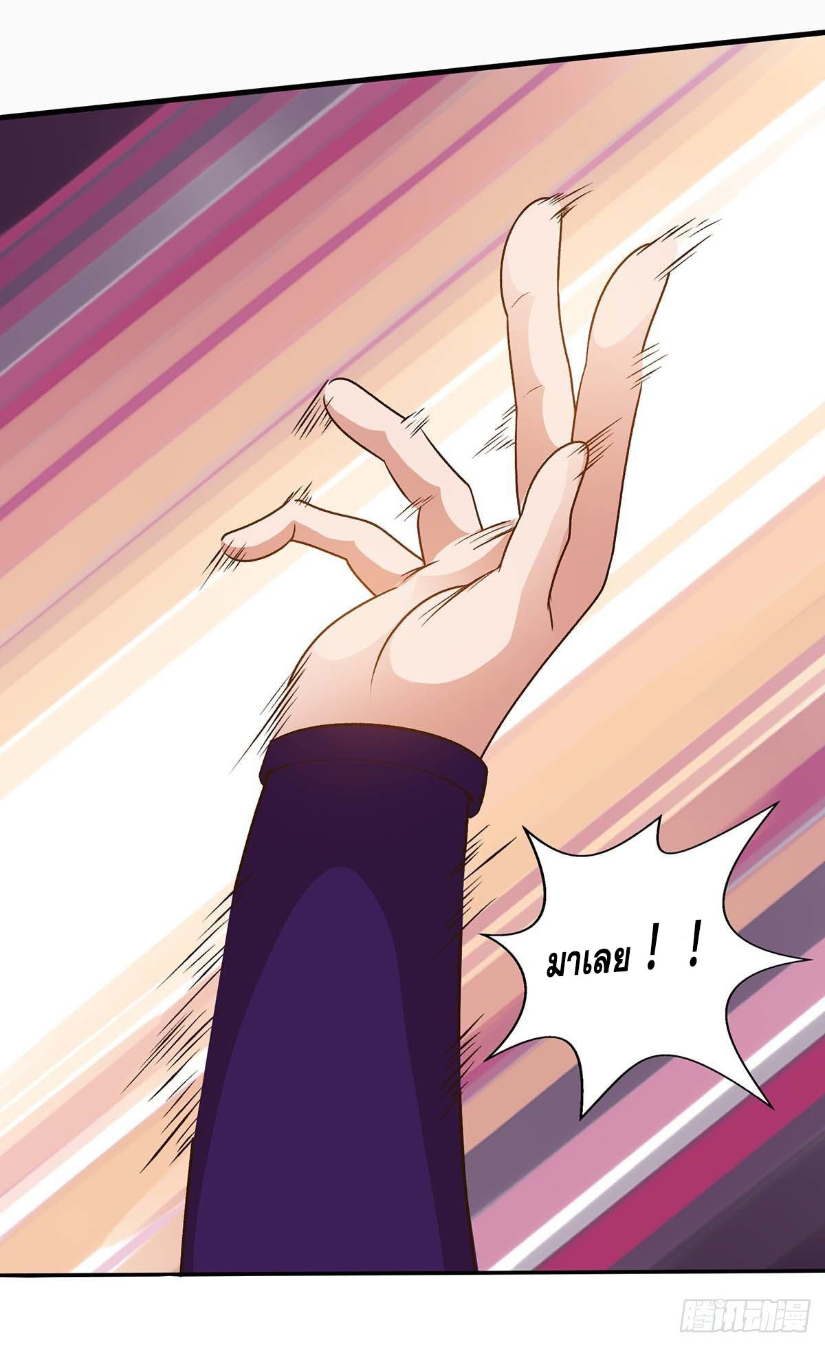 จักรพรรดิ 80,000 ปี ตอนที่ 49 หน้า 39