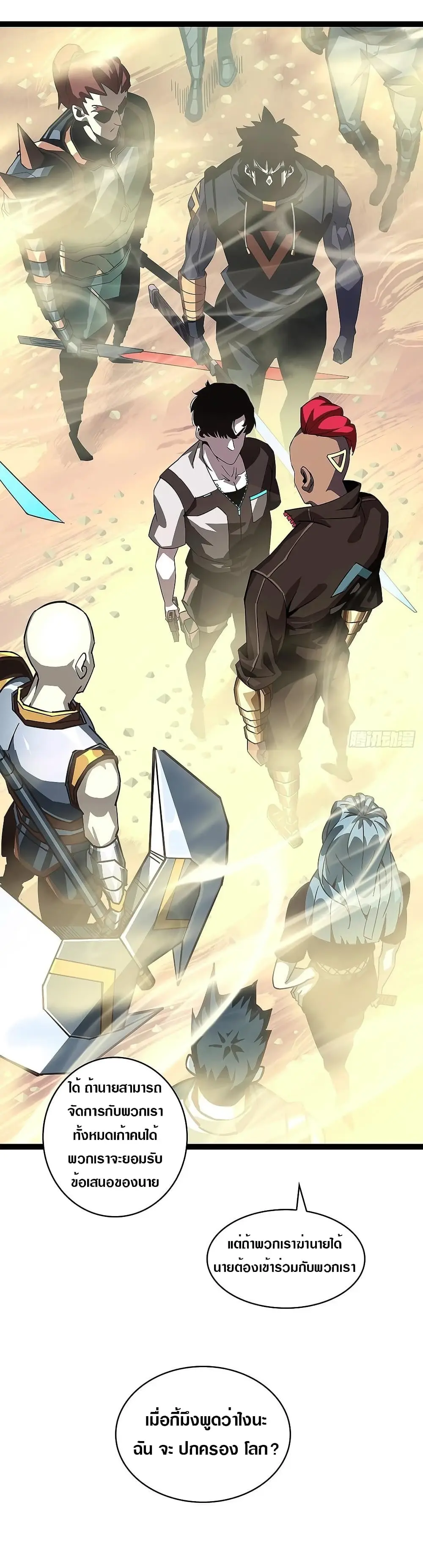 [จบ] เริ่มต้นใหม่ด้วยการเล่นเกมอย่างจริงจัง - It All Starts With Playing Game Seriously ตอนที่ 11 หน้า 25