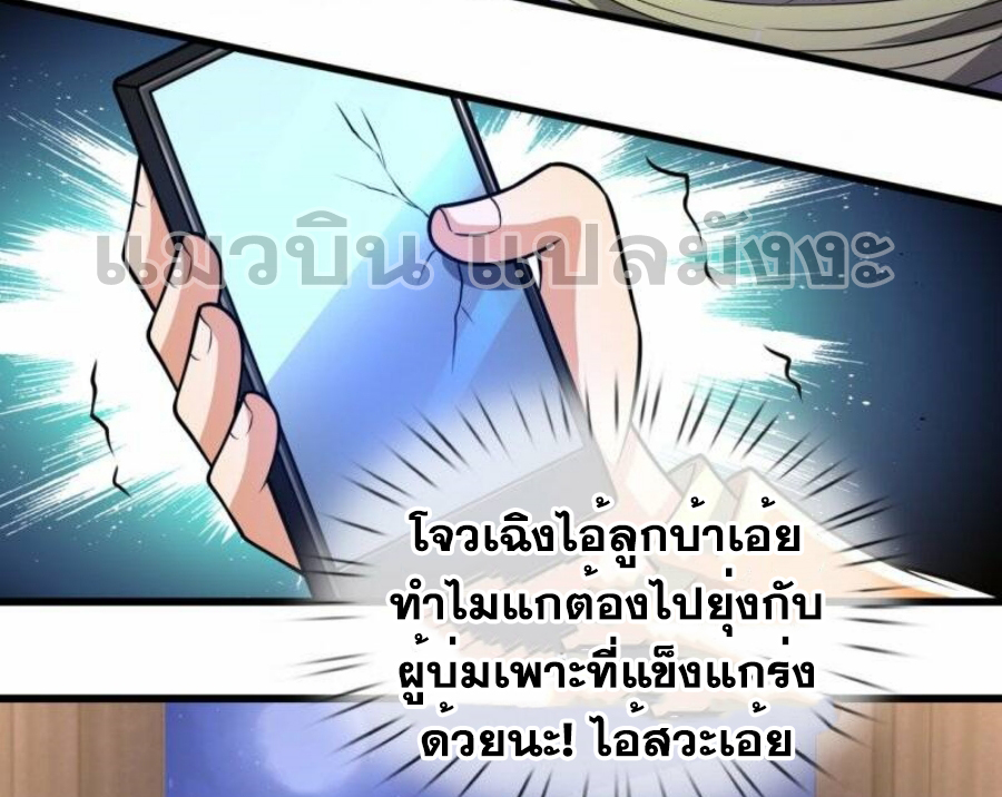 นครเซียนแห่งผู้ต่อต้านสวรรค์ ตอนที่ 235 หน้า 4