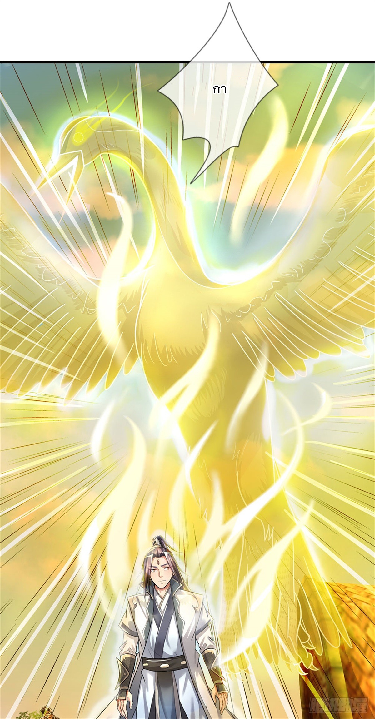 ข้าถูกเลี้ยงดูโดยหญิงสาวปีศาจ ตอนที่ 30 หน้า 30