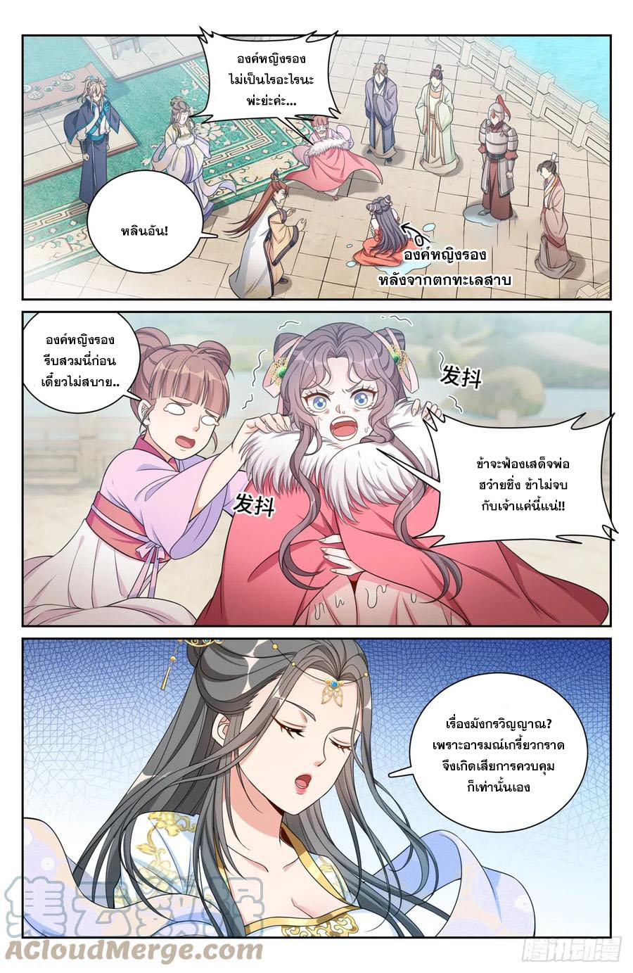 ผู้พิทักษ์รัตติกาล ตอนที่ 157 หน้า 6