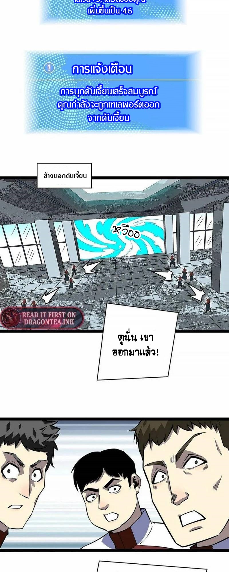 It all starts with playing game seriously ตอนที่ 129 หน้า 3