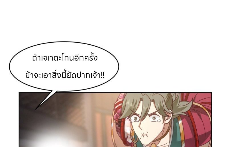 หนังสือปราบปีศาจ ตอนที่ 6 หน้า 70