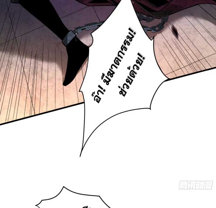 My Disciples Cultivate, While I Slack Off!  ศิษย์ของข้าฝกฝน ส่วนข้าขี้เกียจ ตอนที่ 22 หน้า 34